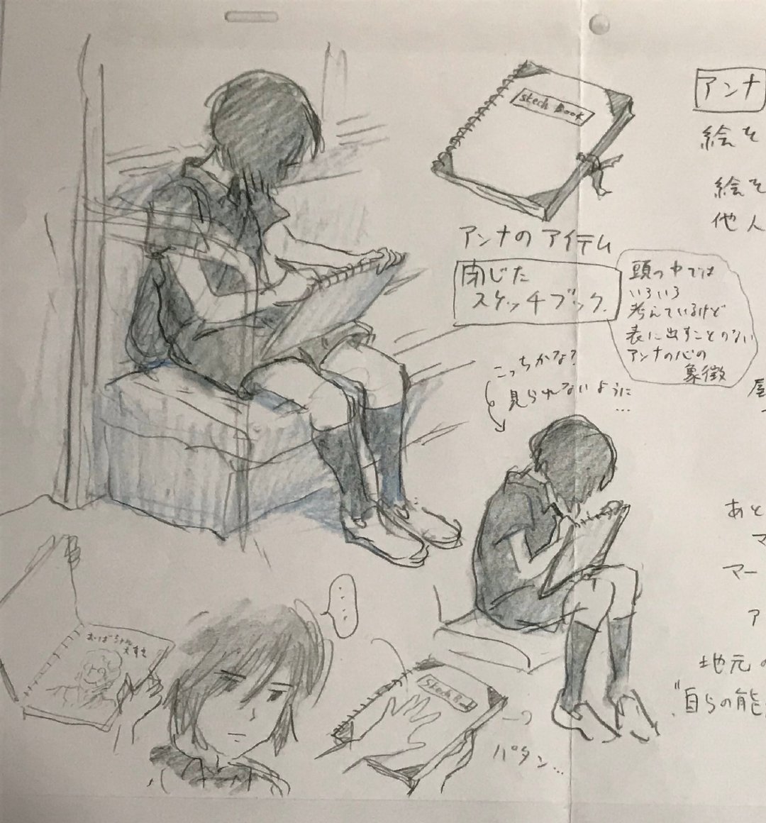 思い出のマーニー