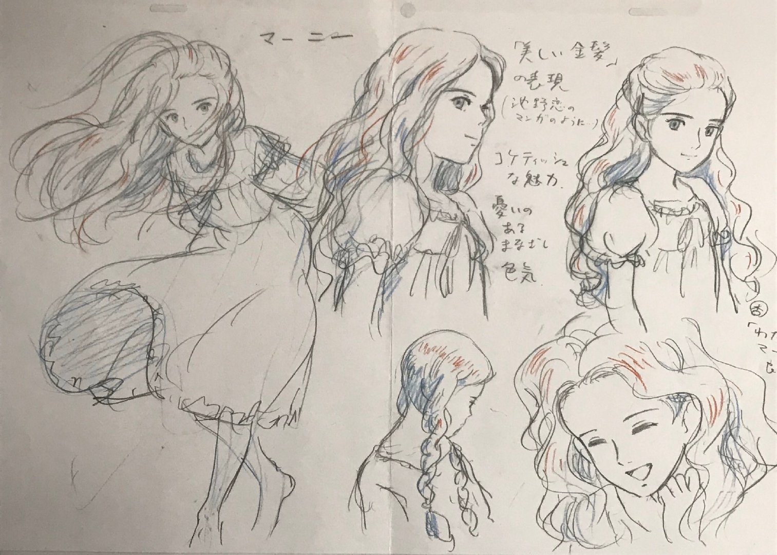 思い出のマーニー