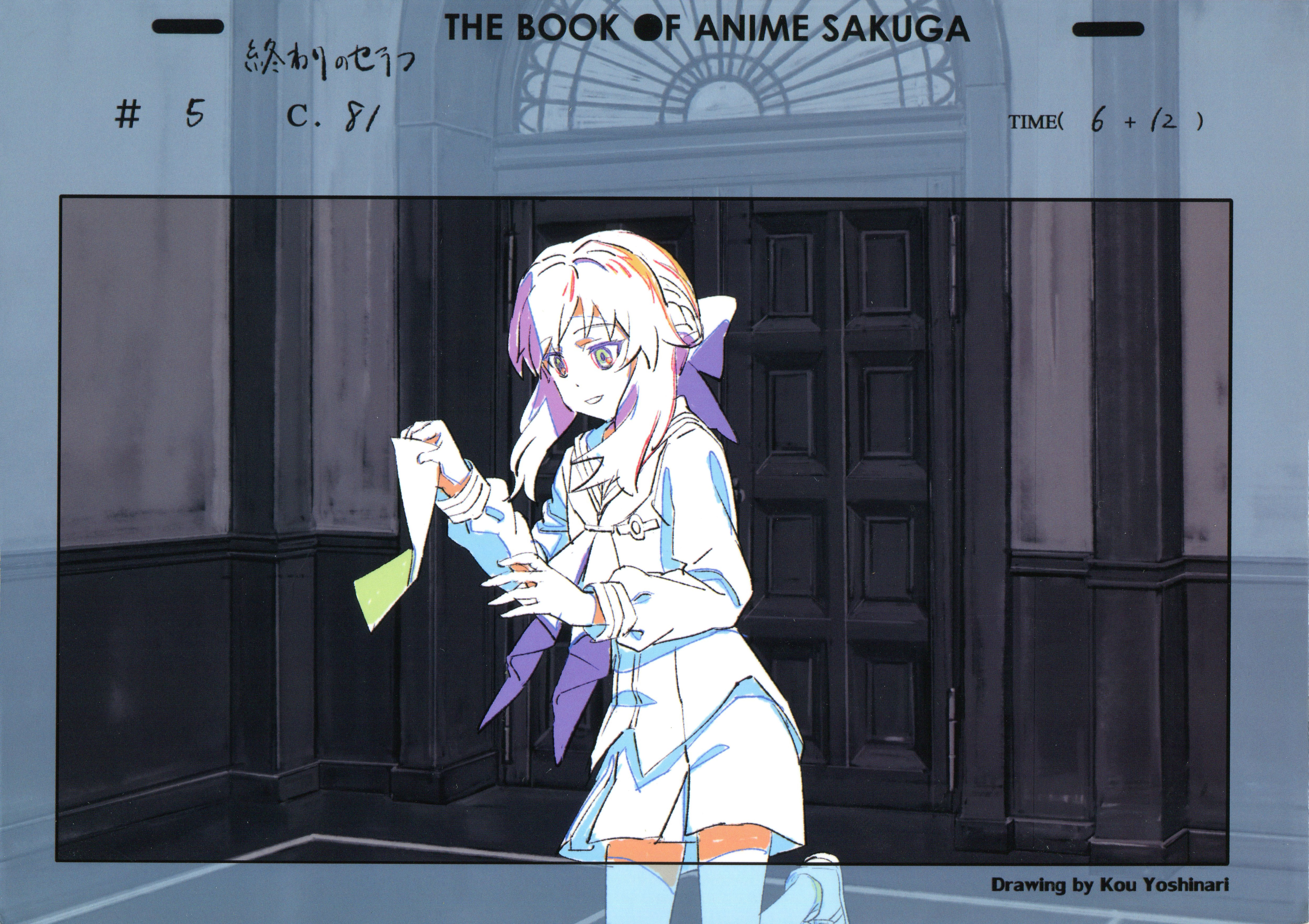 Seraph